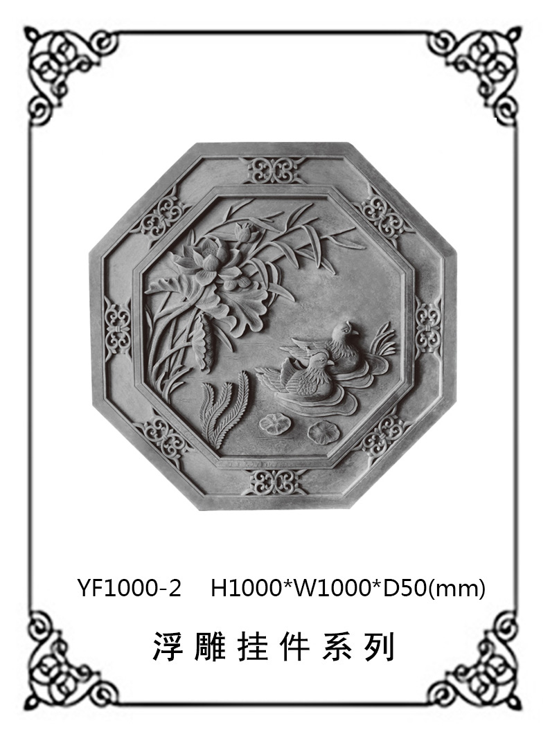異形浮雕系列YF1000-2