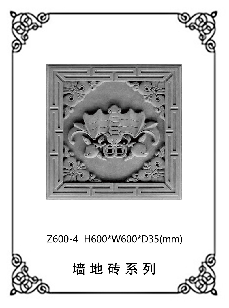 墻磚地磚浮雕系列Z600-4